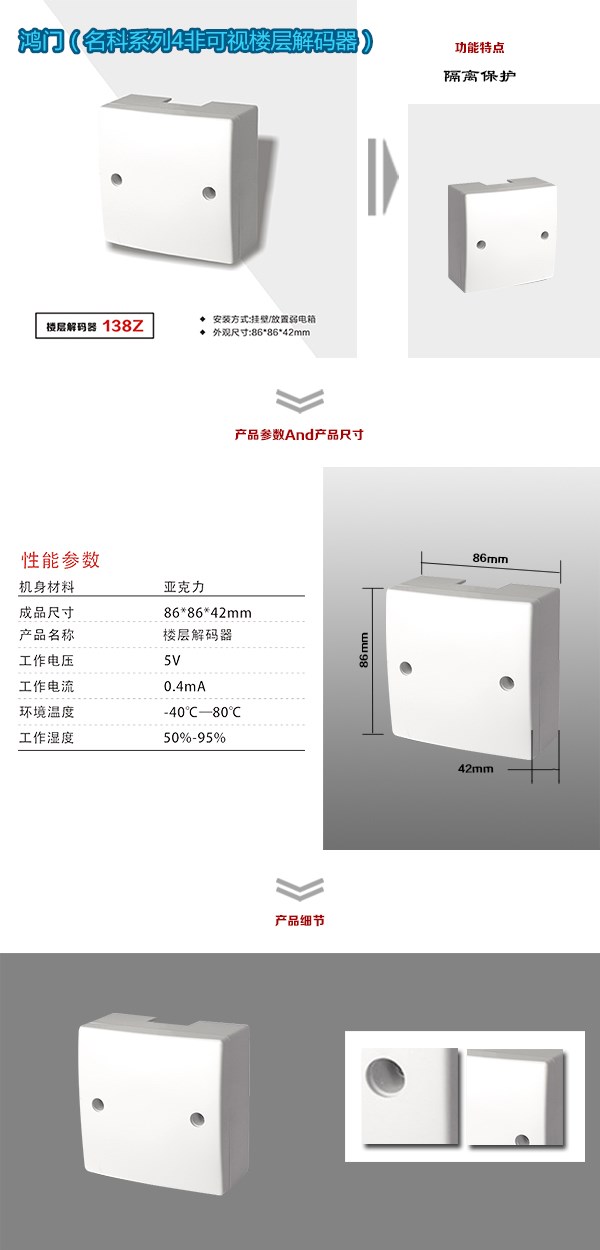 竹山县非可视对讲楼层解码器